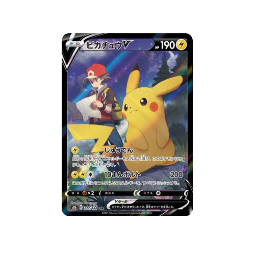 Pikachu V S8b 222/184 CSR Card