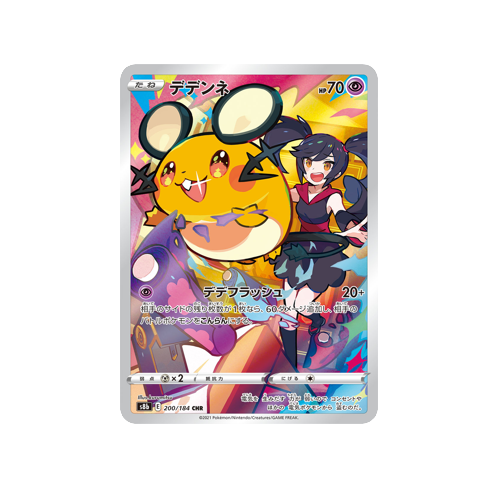 Dedenne S8b 200/184 CHR Card