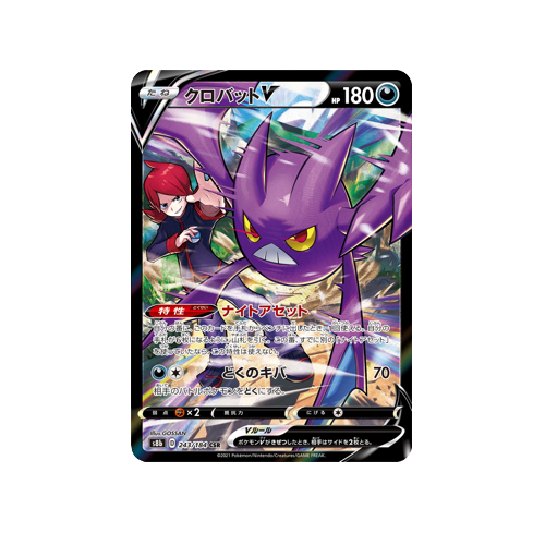 Crobat V S8b 243/184 CSR Card