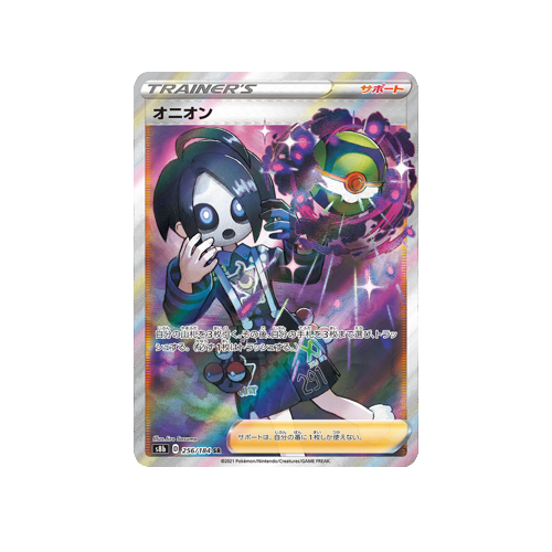 Allister Trainer S8b 256/184 SR Card