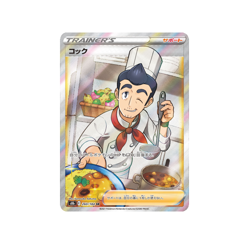 Cook Trainer S8b 260/184 SR Card