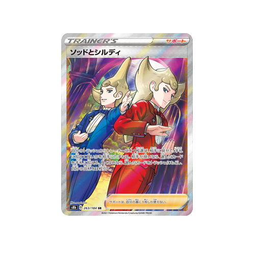 Sordward & Shielbert Trainer S8b 263/184 SR Card