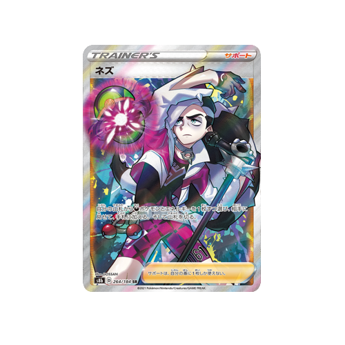 Piers Trainer S8b 264/184 SR Card