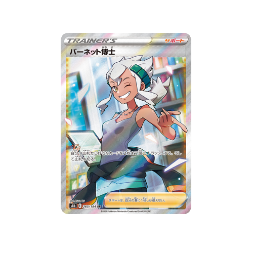 Professor Burnet Trainer S8b 265/184 SR Card