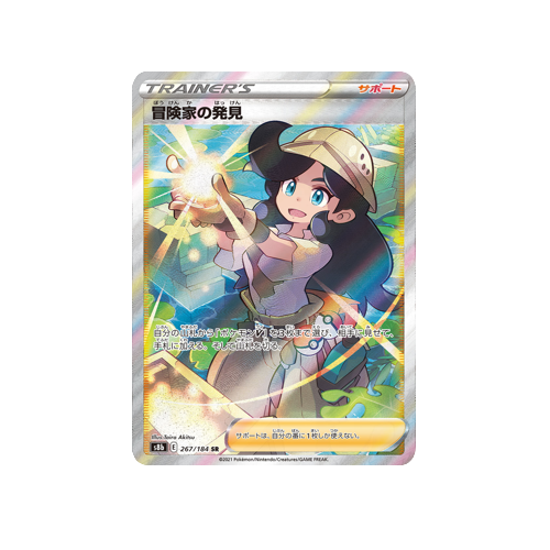 Adventurer’s Discovery Trainer S8b 267/184 SR Card