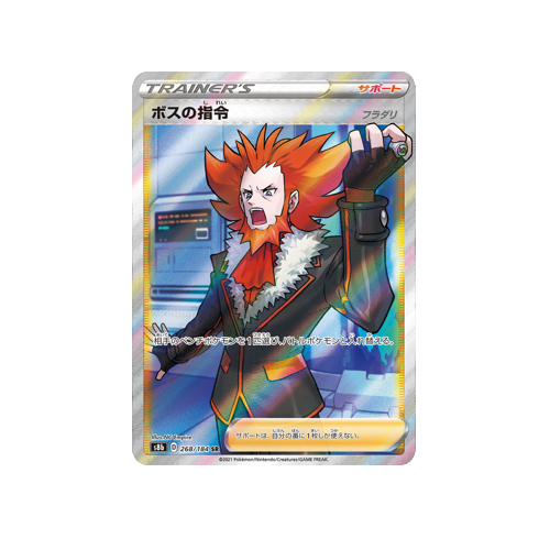 Boss's Orders (Lysandre) Trainer S8b 268/184 SR Card