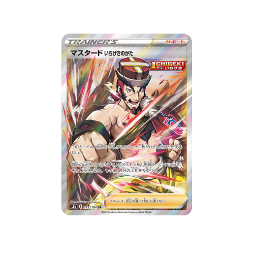 Mustard (Single Strike) Trainer S8b 272/184 SR Card