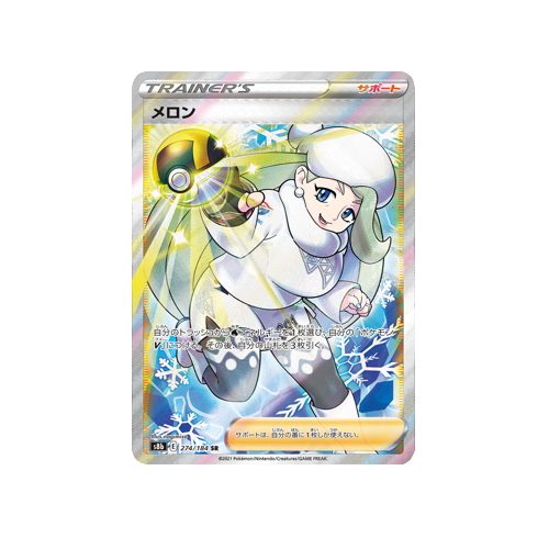 Melony Trainer S8b 274/184 SR Card