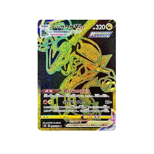 Rayquaza Vmax S8b 284/184 UR Card