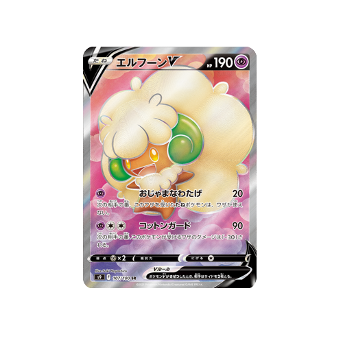 Whimsicott V S9 107/100 SR Card