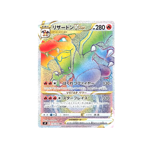 Charizard VStar S9 118/100 HR Card