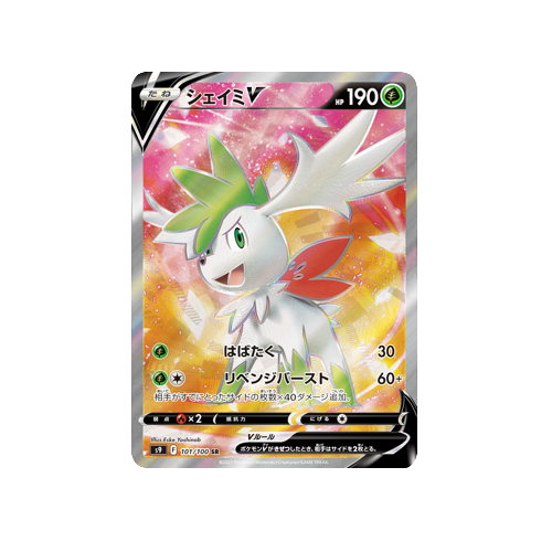 Shaymin V S9 101/100 SR Card