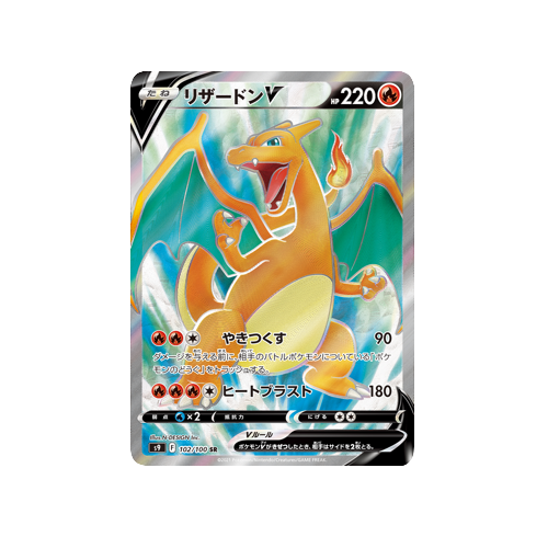 Charizard V S9 102/100 SR Card