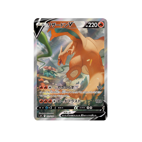 Charizard V S9 103/100 SR Card