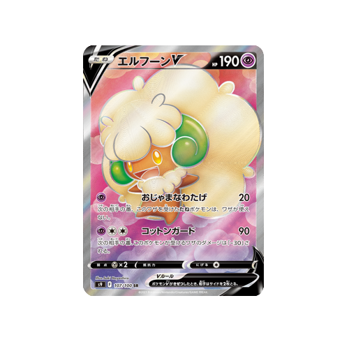 Whimsicott V S9 107/100 SR Card