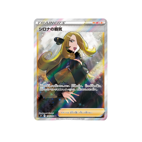 Cynthia's Aspiration Trainer S9 114/100 SR Card