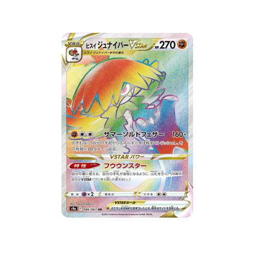 Hisuian Decidueye VStar S9a 086/067 HR Card