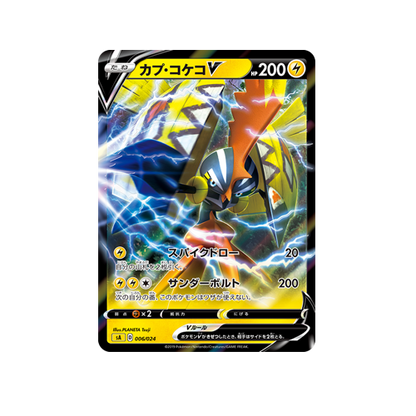 Pokémon Electric V Deck