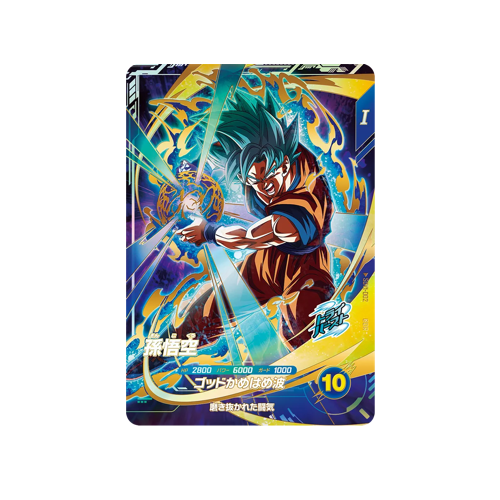 Son Goku SDV1-002 GDR Card