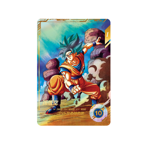 Son Goku SDV1-002 GDR★ Card