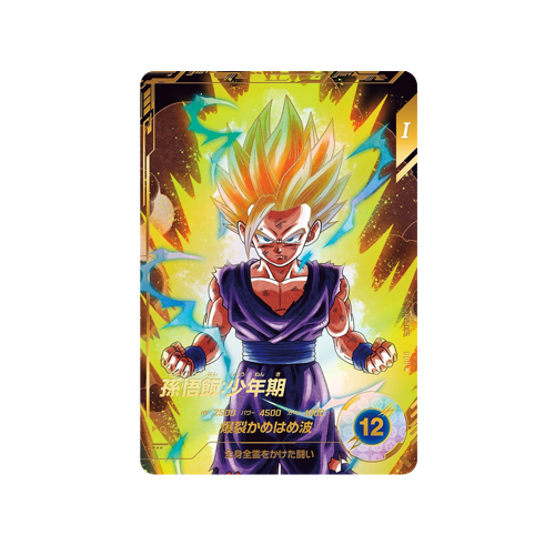 Son Gohan : Childhood SDV1-005 GDR★ Card