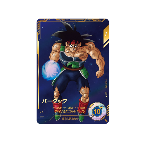 Bardock SDV1-045 GDR★ Card