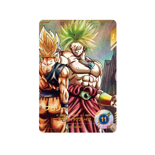 Broly SDV1-049 GDR★ Card