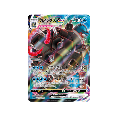 Pokémon Blastoise Vmax Deck