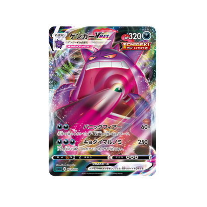 Pokémon Gengar Vmax Highclass Deck