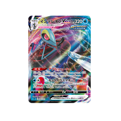 Pokémon Inteleon Vmax Highclass Deck