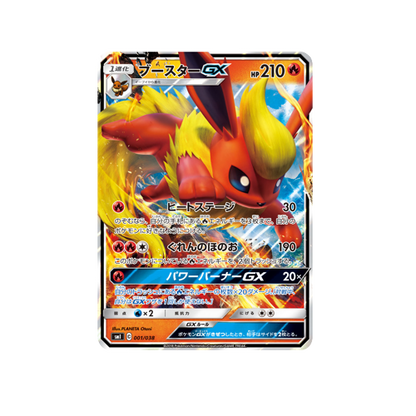 Pokémon Flareon the Flame GX Deck