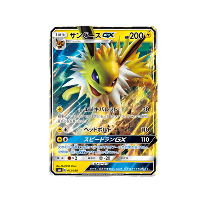 Pokémon Jolteon the Thunder GX Deck