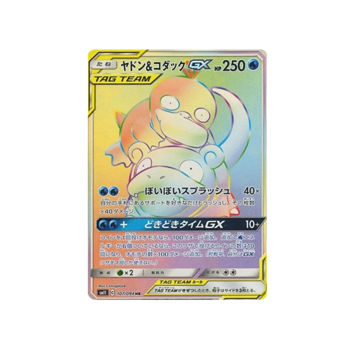 Slowpoke & Psyduck GX Tag Team SM11 107/094 HR Card