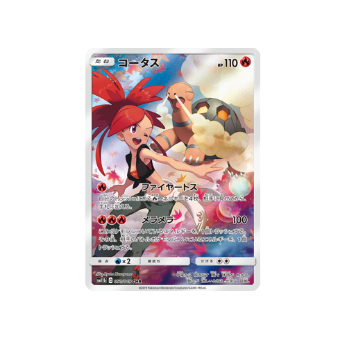 Torkoal SM11b 050/049 CHR Card