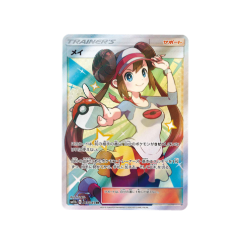 Rosa Trainer SM11b 067/049 SR Card