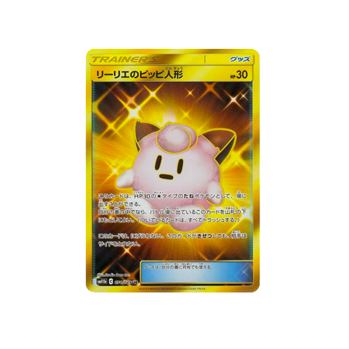 Lillie's Clefairy Doll Trainer SM11b 074/049 UR Card