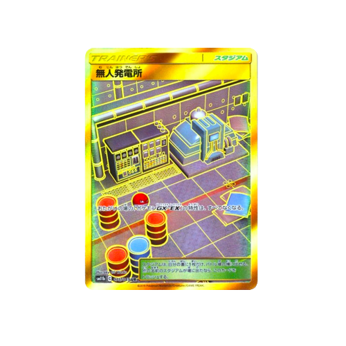 Power Plant Trainer SM11b 075/049 UR Card