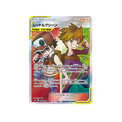 Red & Blue Trainer SM12 108/095 SR Card