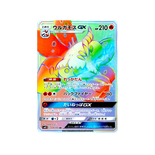 Volcarona GX SM12 109/095 HR Card