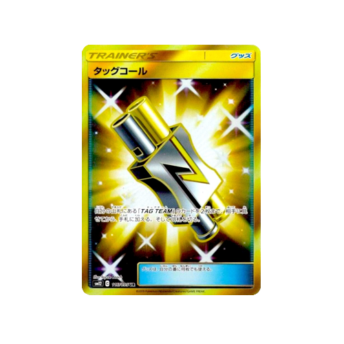 Tag Call Trainer SM12 115/095 UR Card