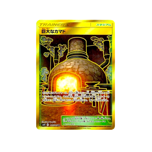 Giant Hearth Trainer SM12 117/095 UR Card