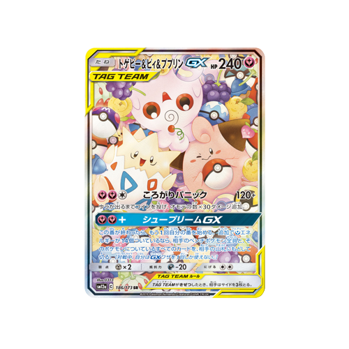 Togepi & Cleffa & Igglybuff GX Tag Team SM12a 186/173 SR Card