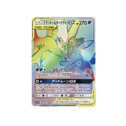 Umbreon & Darkrai GX Tag Team SM12a 215/173 HR Card