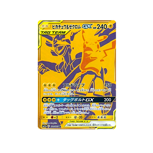 Pikachu & Zekrom GX Tag Team SM12a 221/173 UR Card