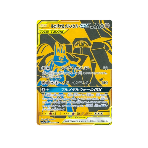 Lucario & Melmetal GX Tag Team SM12a 224/173 UR Card