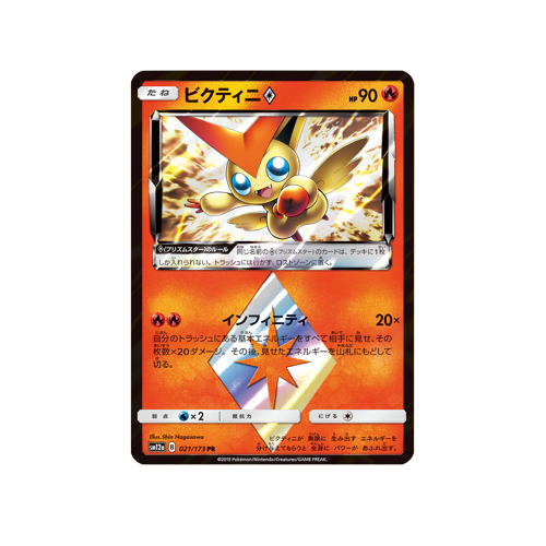 Victini Prism Star ✵ SM12a 021/173 PR Card