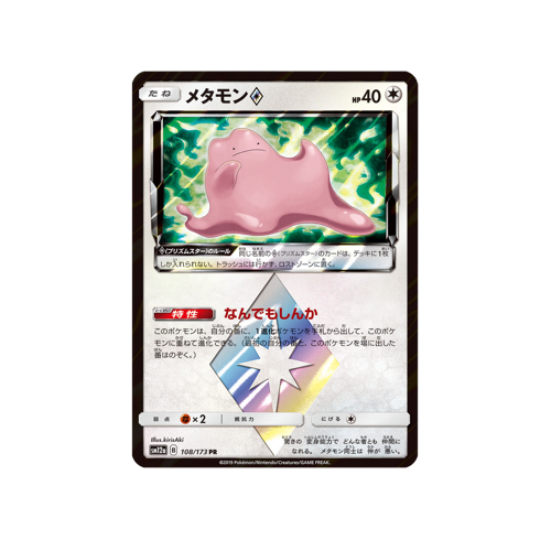 Ditto Prism Star ✵ SM12a 108/173 PR Card