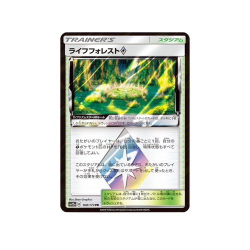 Life Forest Prism Star Trainer ✵ SM12a 168/173 PR Card