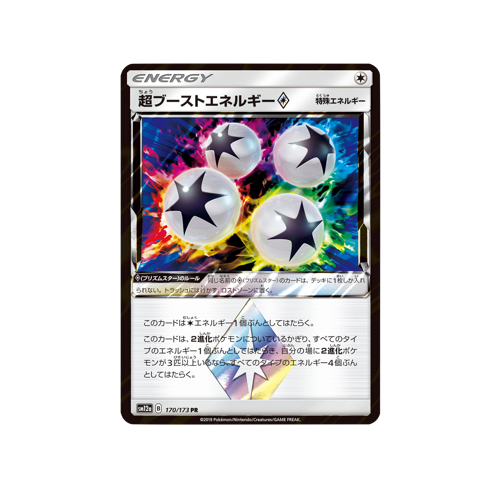 Super Boost Energy Prism Star ✵ SM12a 170/173 PR Card