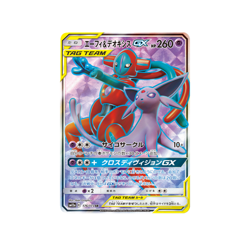 Espeon & Deoxys GX Tag Team SM12a 176/173 SR Card